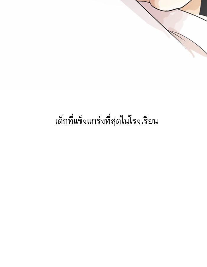 Lookism ตอนที่ 132 page 46