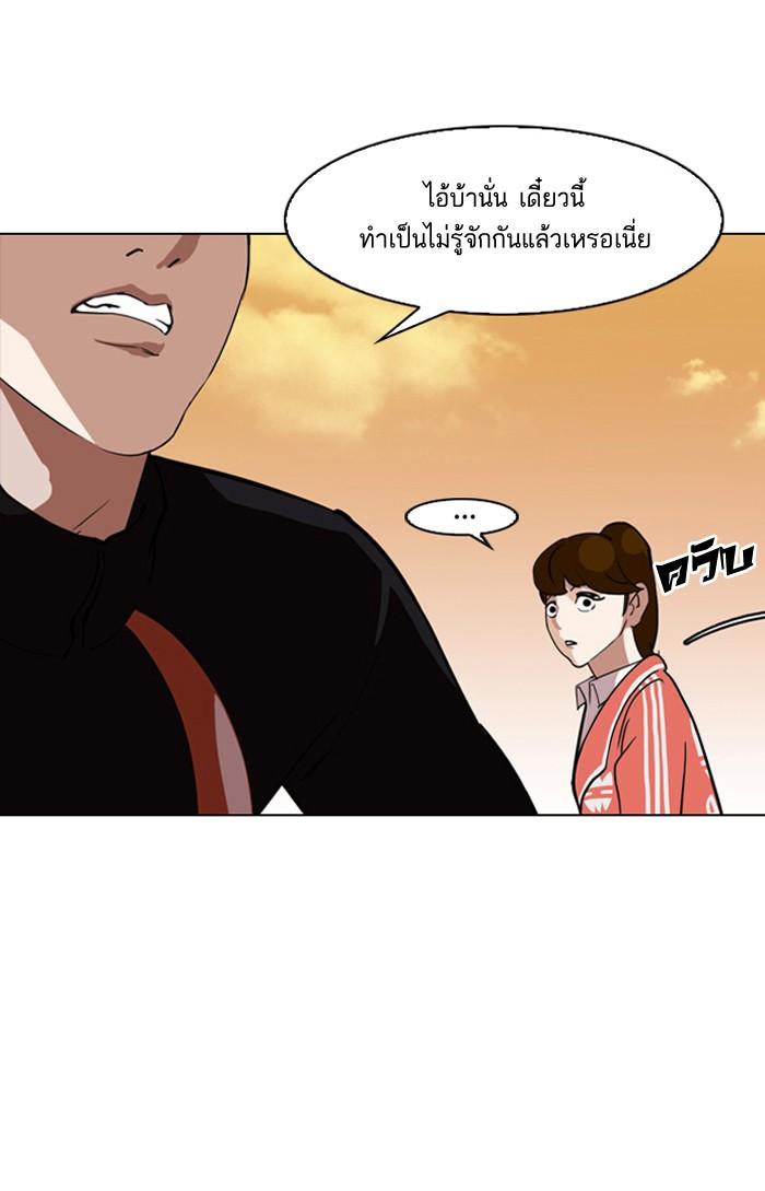 Lookism ตอนที่ 132 page 51