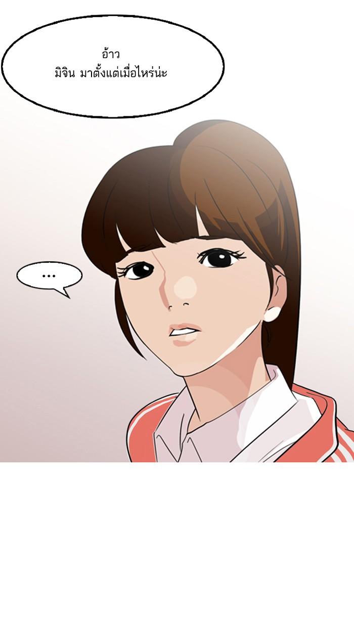 Lookism ตอนที่ 132 page 52