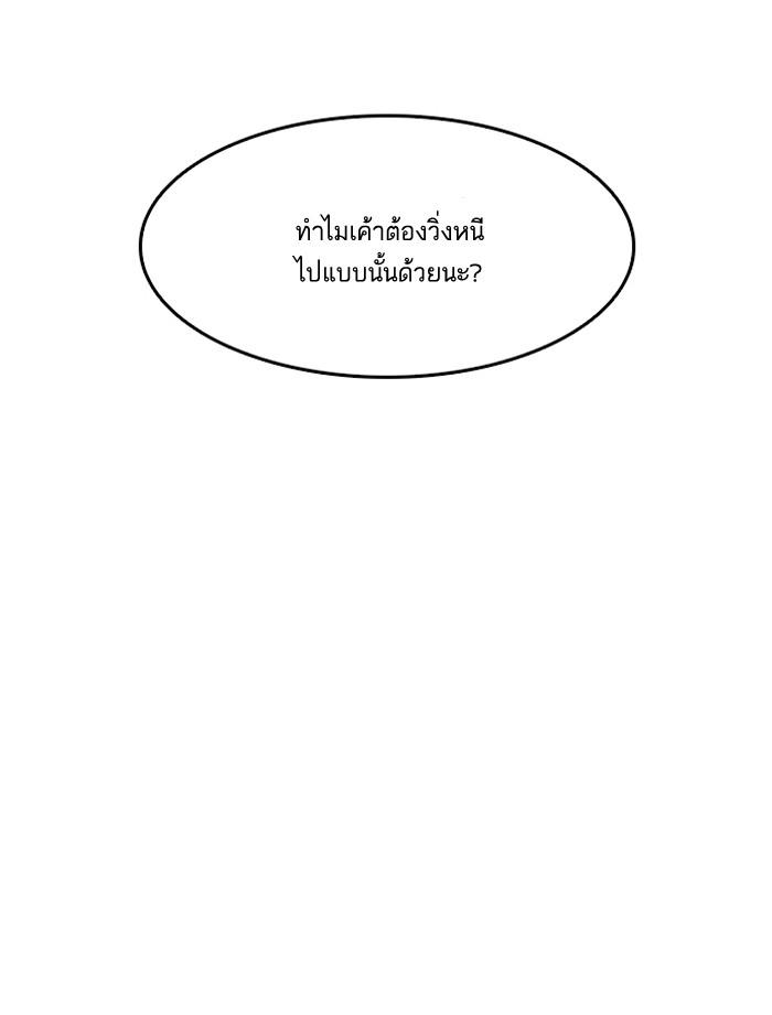 Lookism ตอนที่ 132 page 53