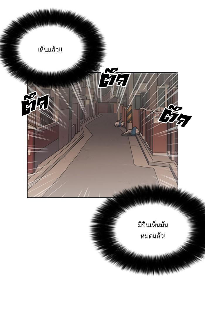 Lookism ตอนที่ 132 page 54