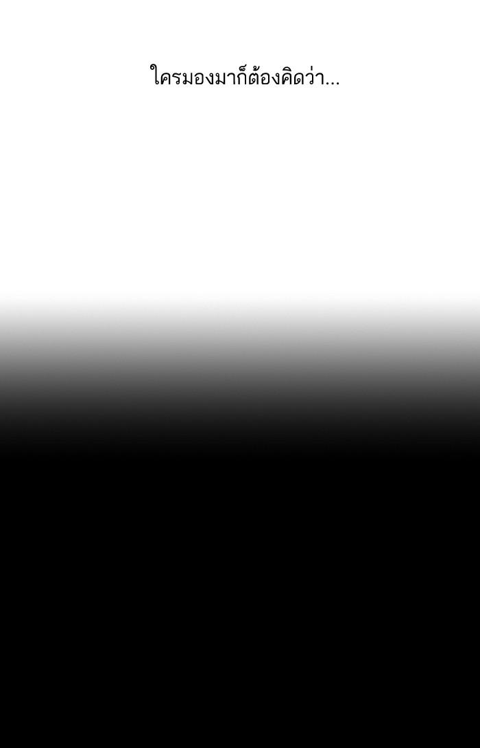 Lookism ตอนที่ 132 page 55