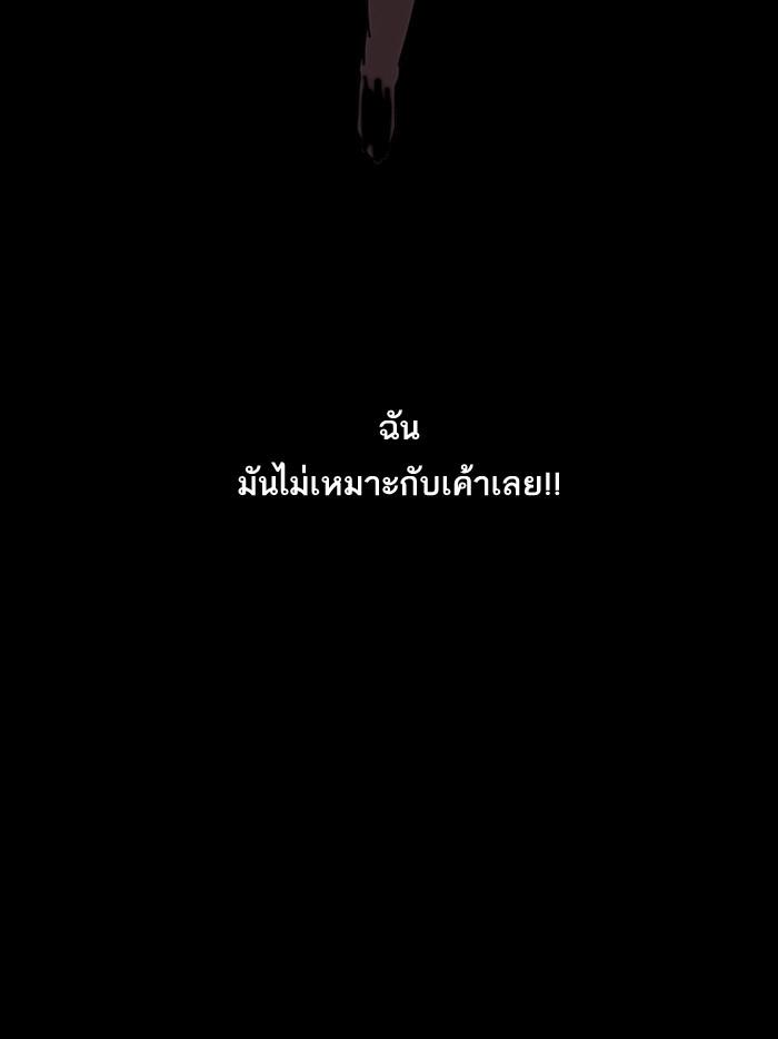 Lookism ตอนที่ 132 page 57