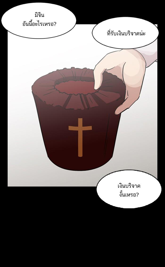 Lookism ตอนที่ 132 page 58