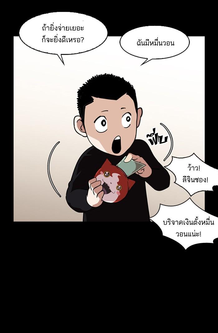 Lookism ตอนที่ 132 page 59