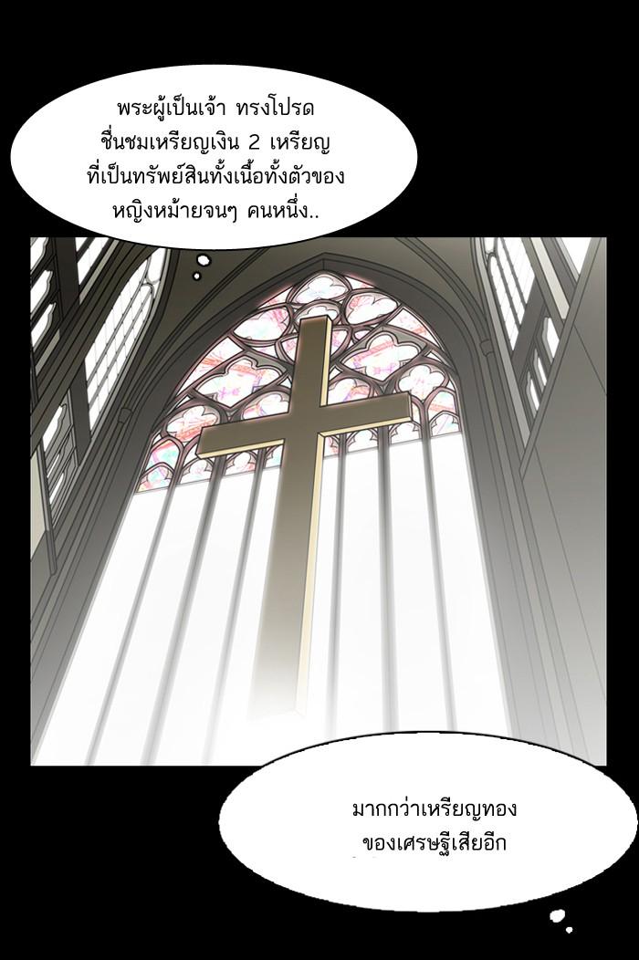 Lookism ตอนที่ 132 page 62