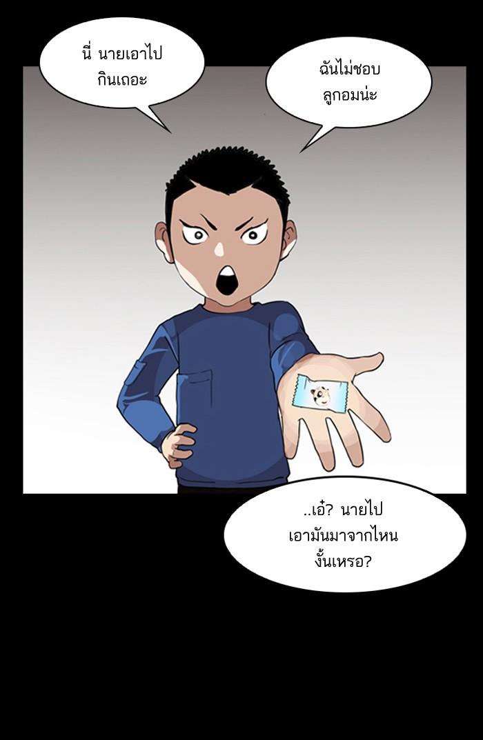 Lookism ตอนที่ 132 page 64