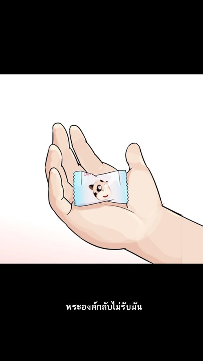 Lookism ตอนที่ 132 page 66