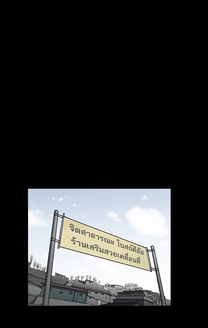 Lookism ตอนที่ 132 page 67