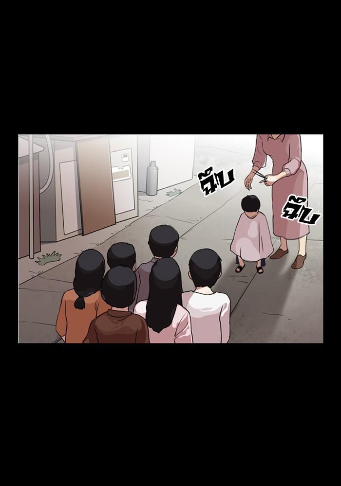 Lookism ตอนที่ 132 page 68
