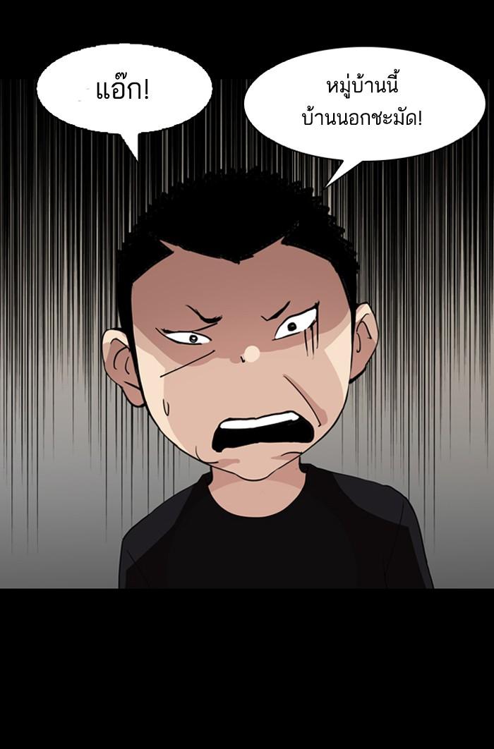 Lookism ตอนที่ 132 page 69