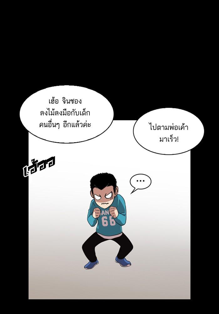 Lookism ตอนที่ 132 page 72