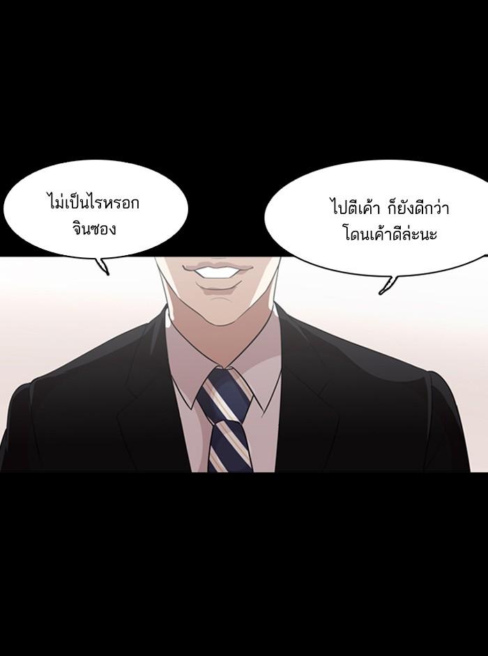 Lookism ตอนที่ 132 page 73