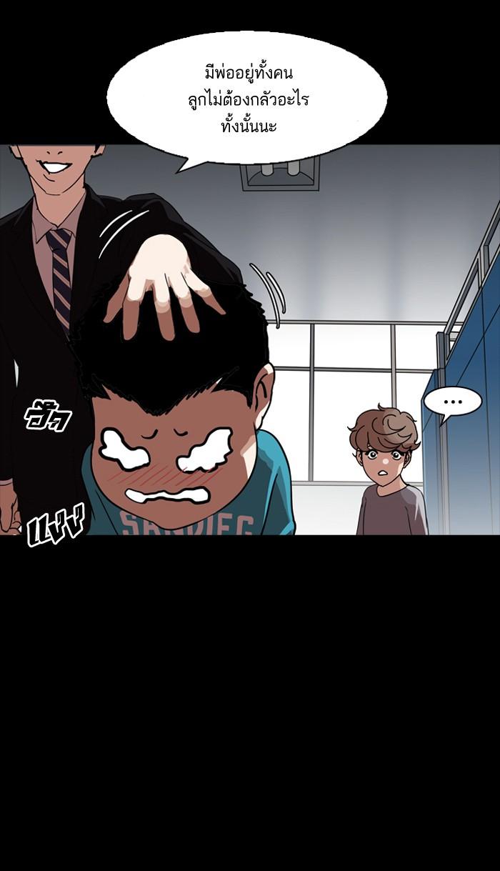 Lookism ตอนที่ 132 page 74
