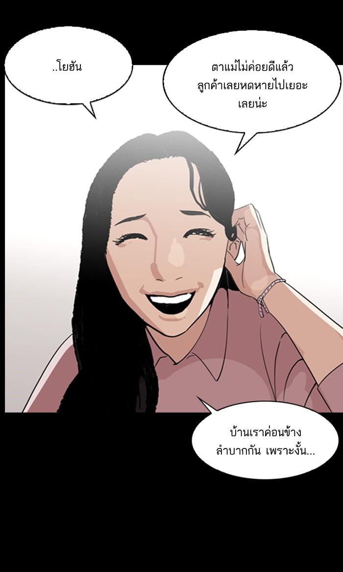 Lookism ตอนที่ 132 page 75