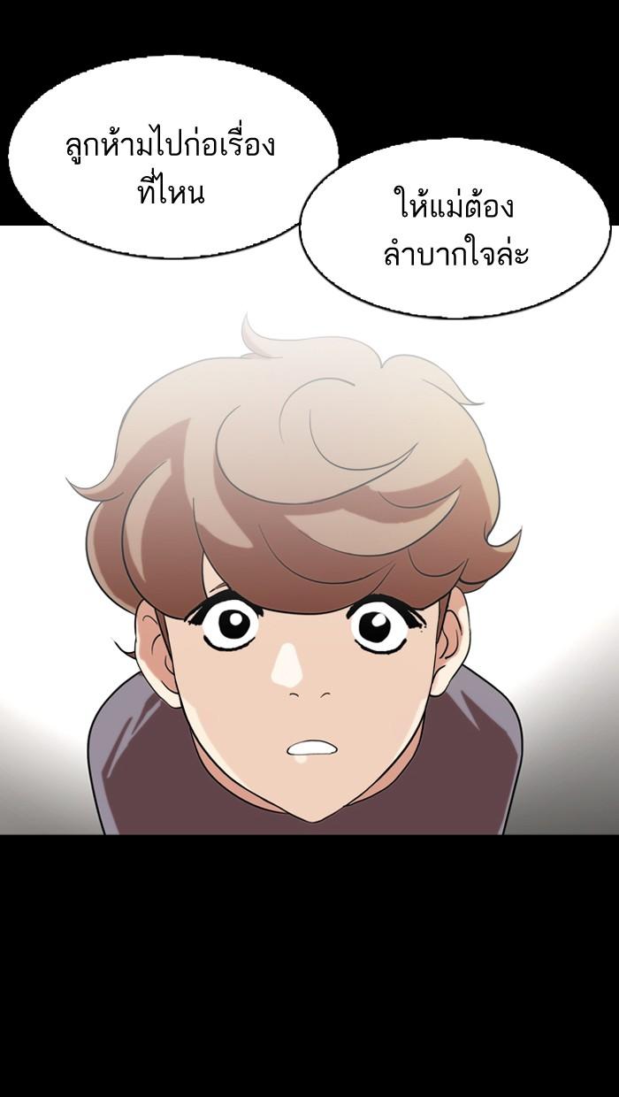 Lookism ตอนที่ 132 page 76