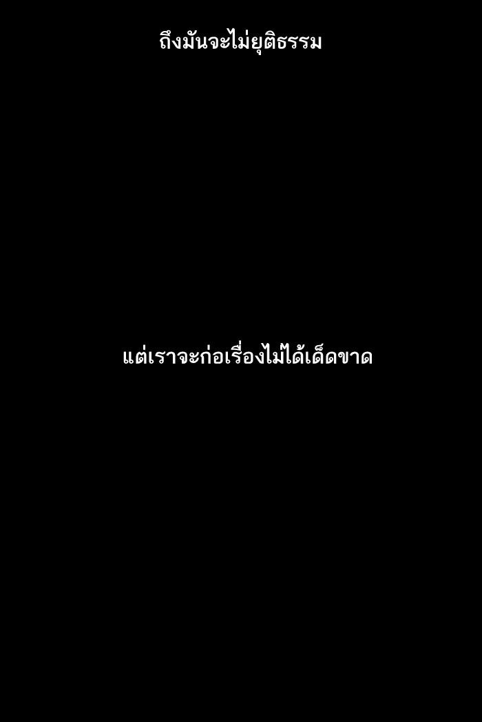 Lookism ตอนที่ 132 page 83