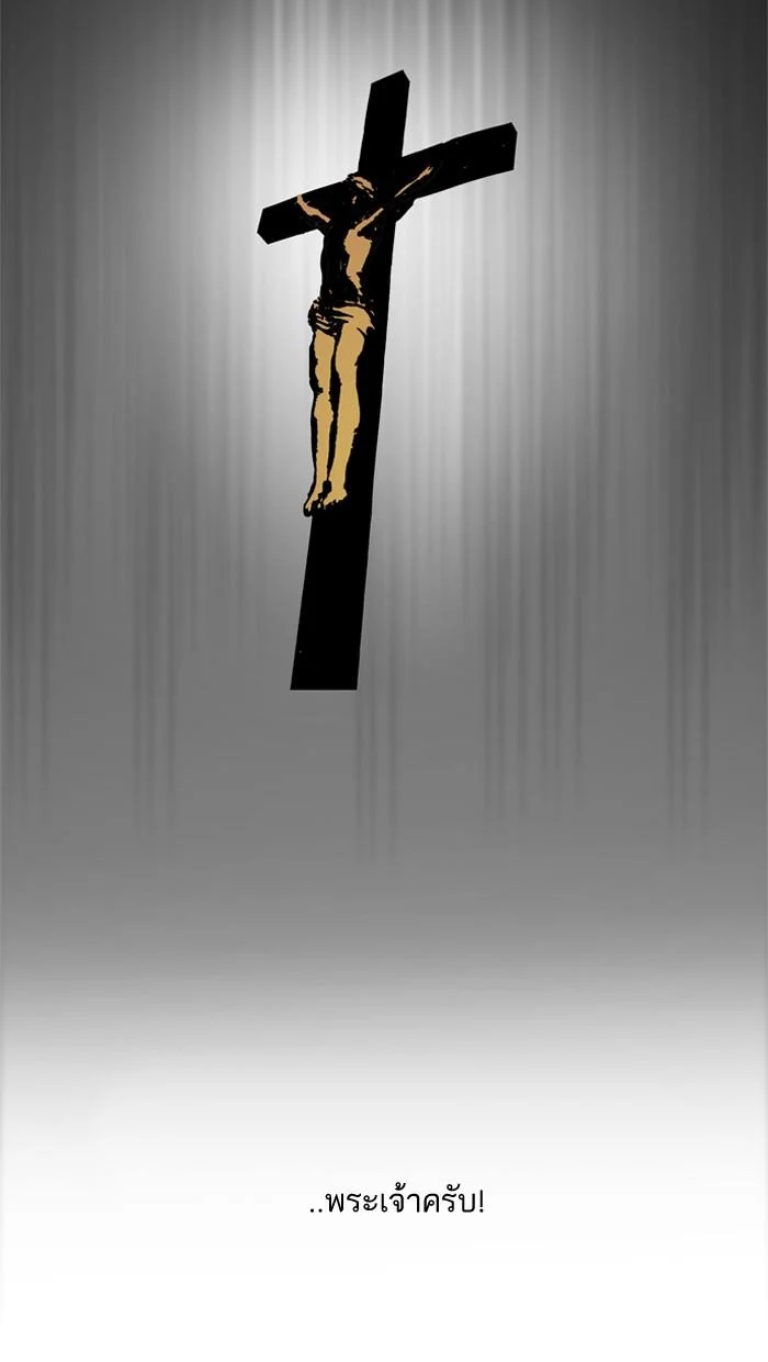 Lookism ตอนที่ 132 page 87