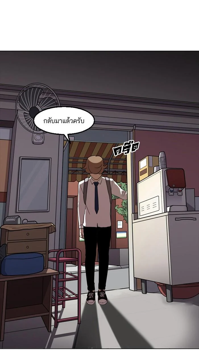 Lookism ตอนที่ 132 page 89