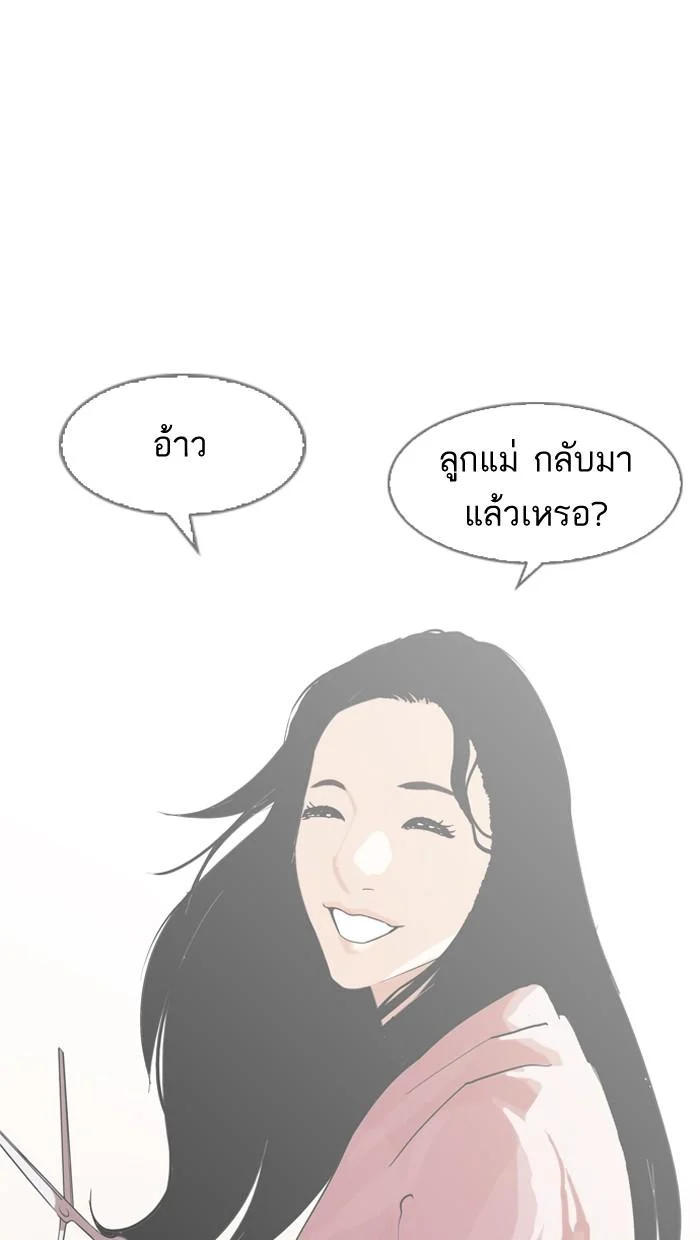 Lookism ตอนที่ 132 page 90