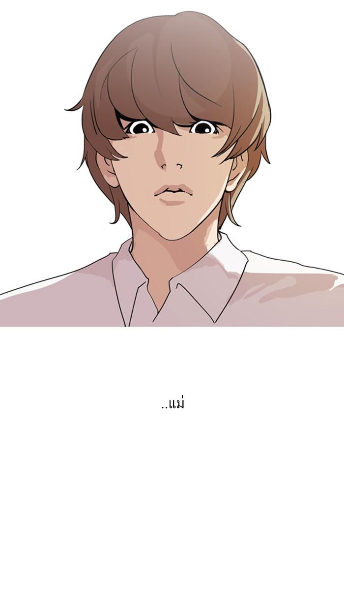 Lookism ตอนที่ 132 page 92