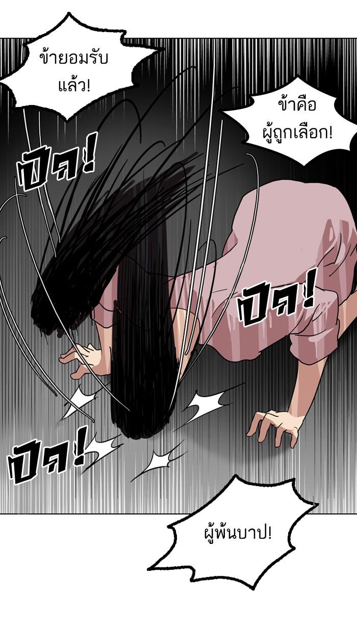 Lookism ตอนที่ 132 page 97