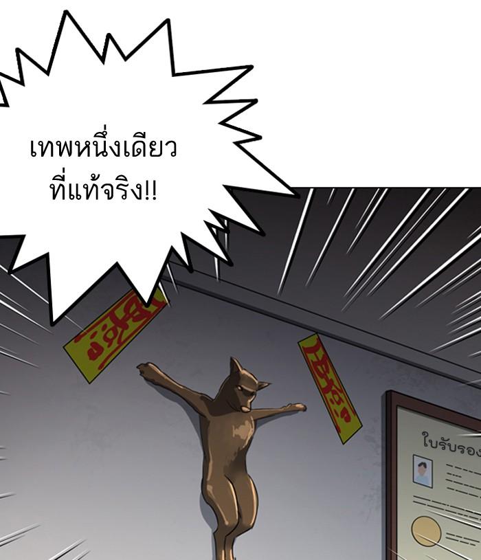 Lookism ตอนที่ 132 page 100