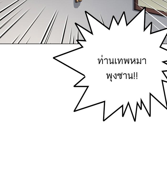 Lookism ตอนที่ 132 page 101