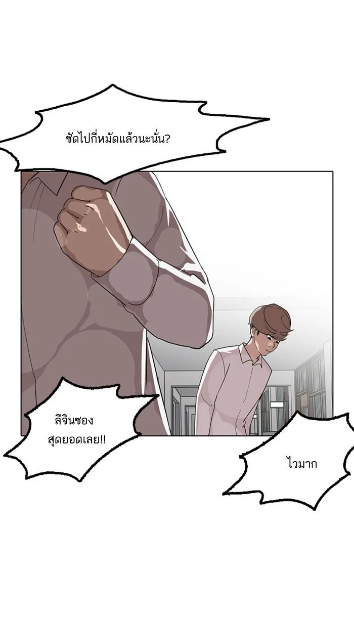 Lookism ตอนที่ 133 page 6