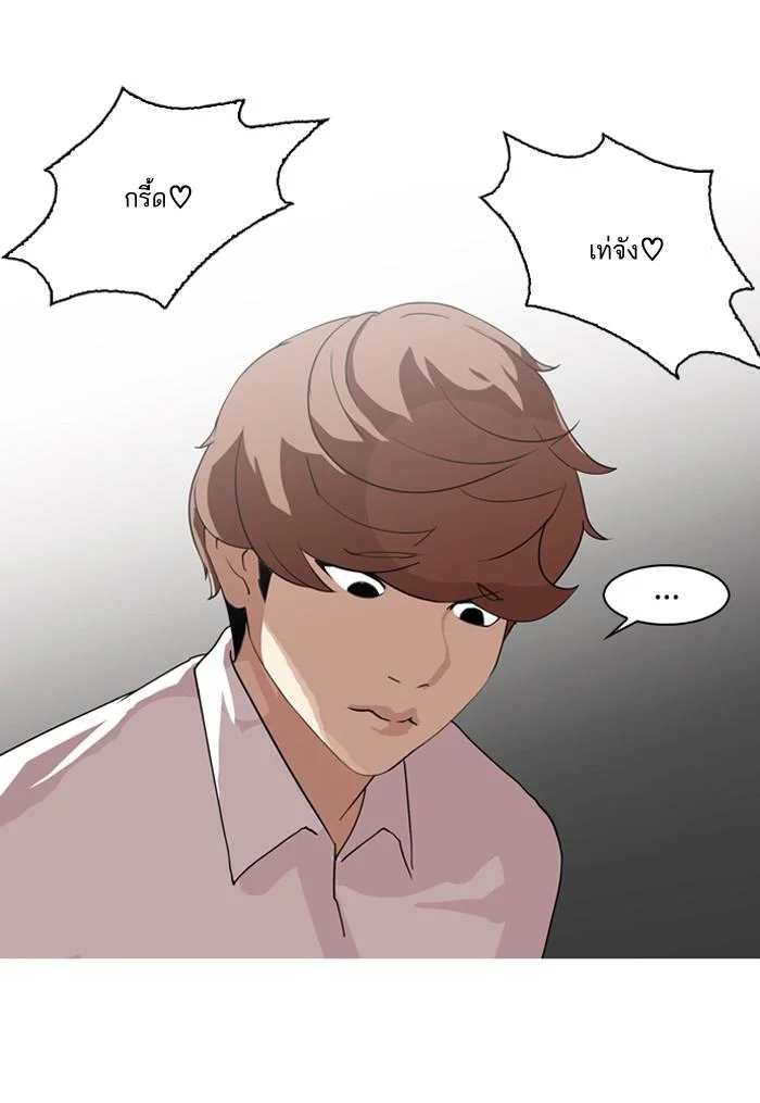 Lookism ตอนที่ 133 page 7