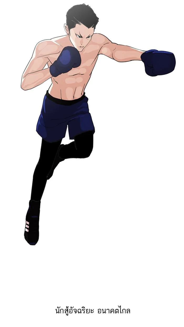 Lookism ตอนที่ 133 page 9