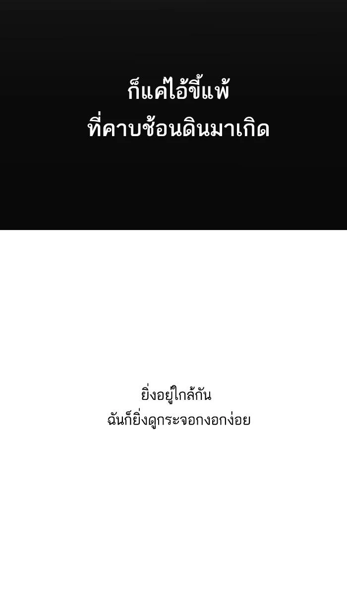 Lookism ตอนที่ 133 page 12