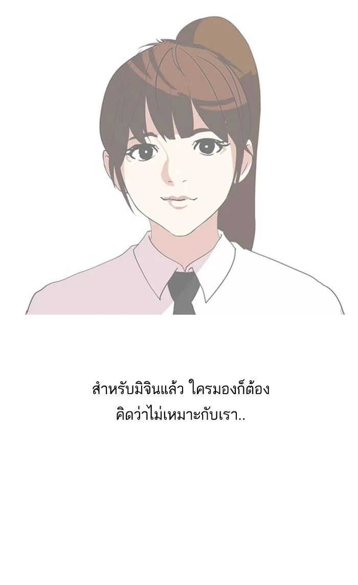 Lookism ตอนที่ 133 page 13