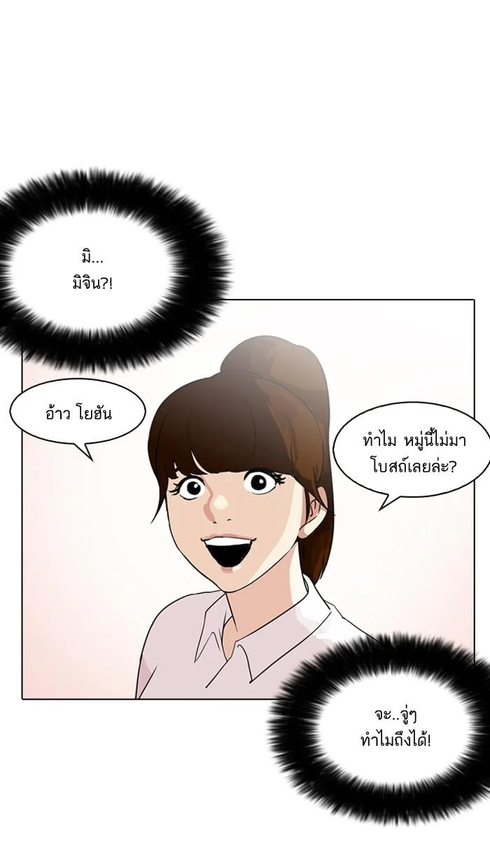 Lookism ตอนที่ 133 page 16