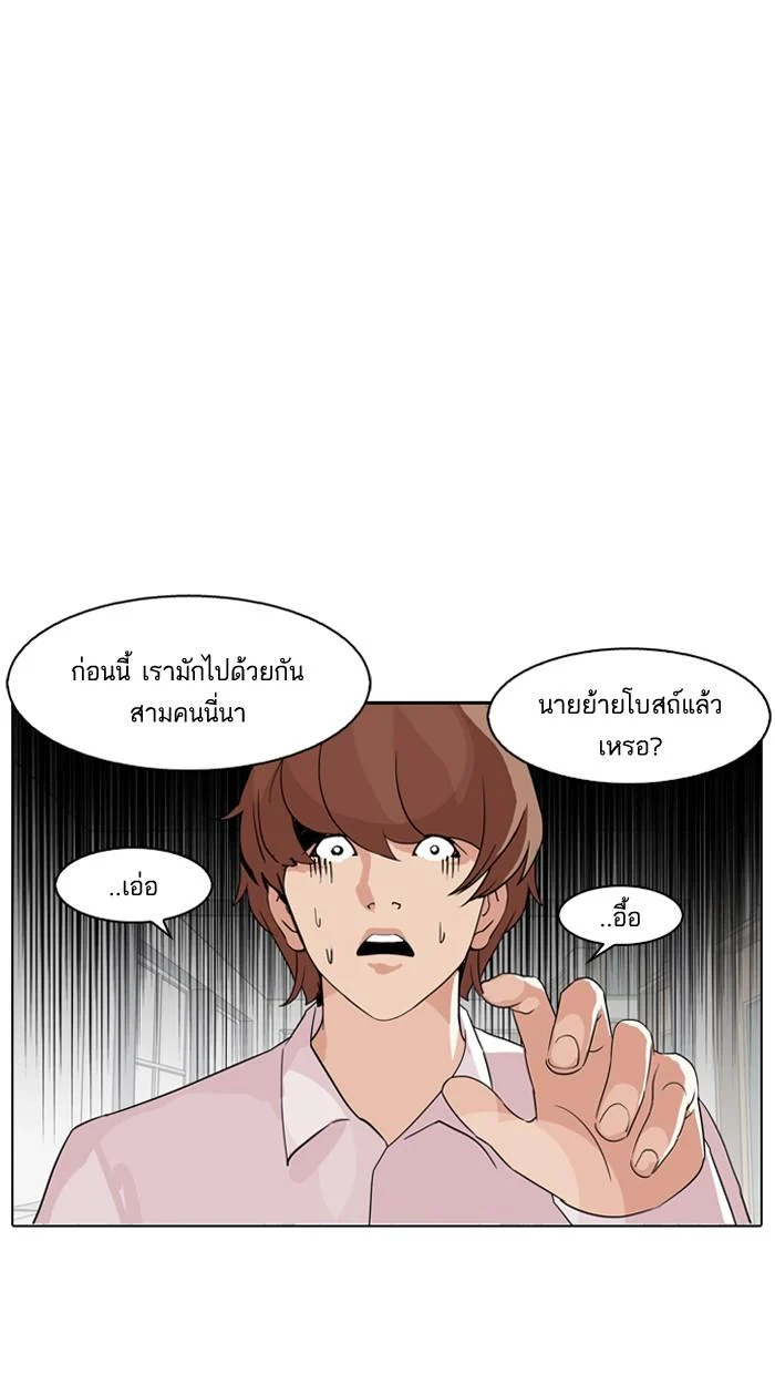 Lookism ตอนที่ 133 page 17