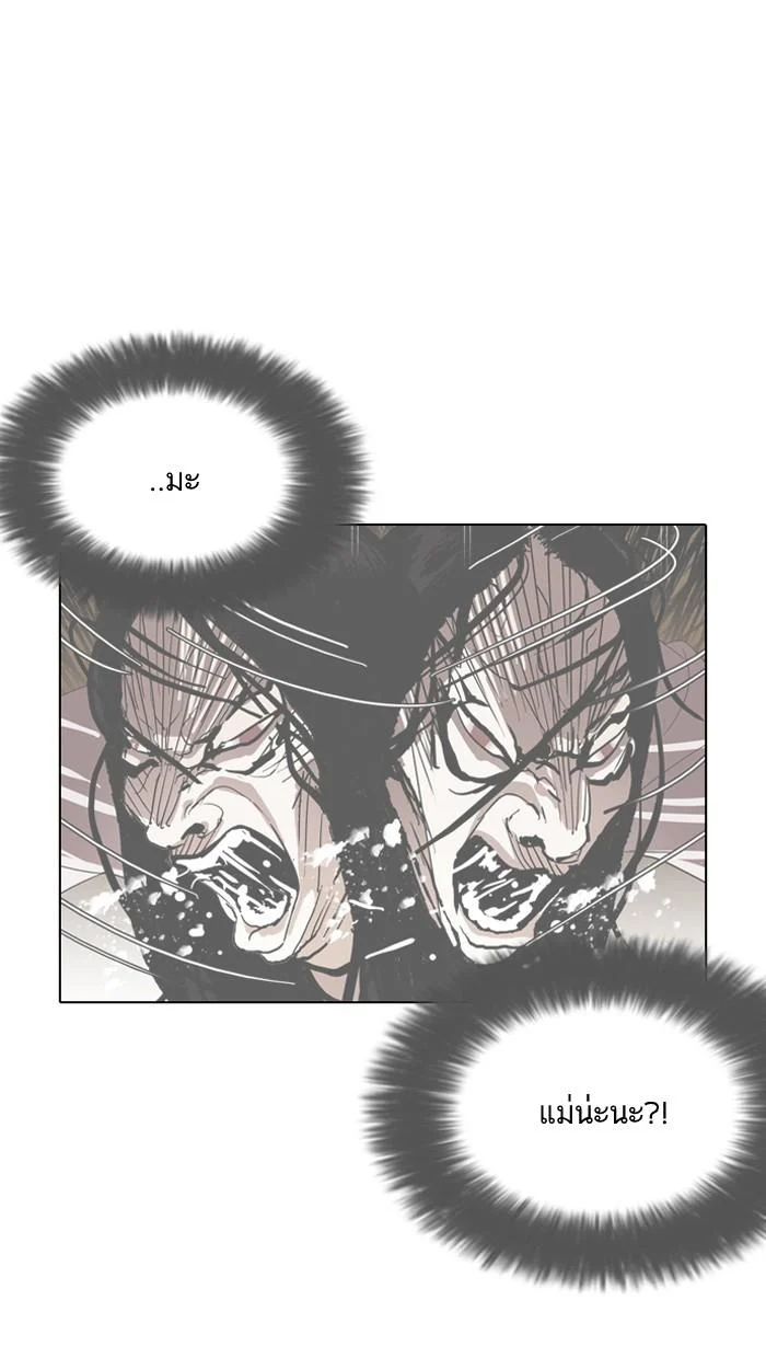 Lookism ตอนที่ 133 page 19