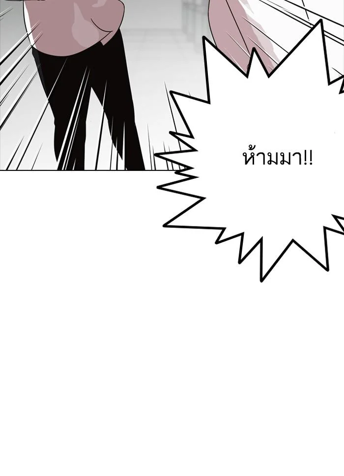 Lookism ตอนที่ 133 page 21