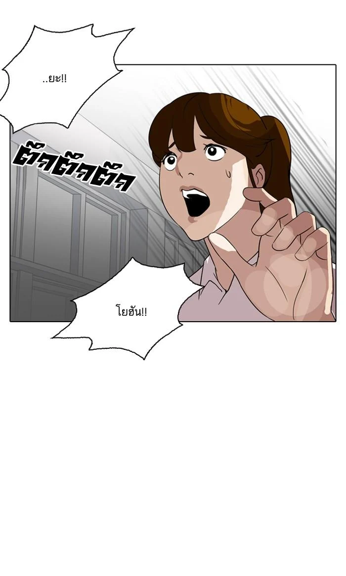 Lookism ตอนที่ 133 page 22
