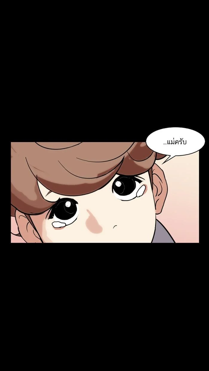 Lookism ตอนที่ 133 page 28
