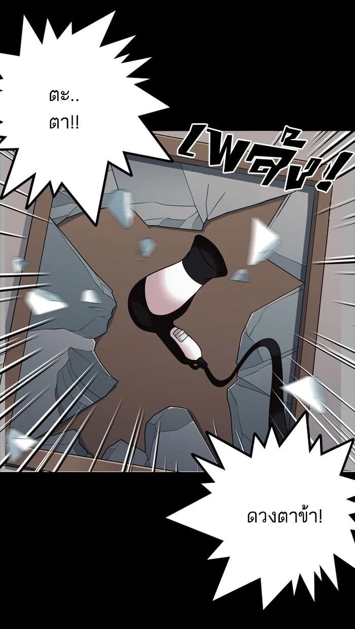 Lookism ตอนที่ 133 page 33