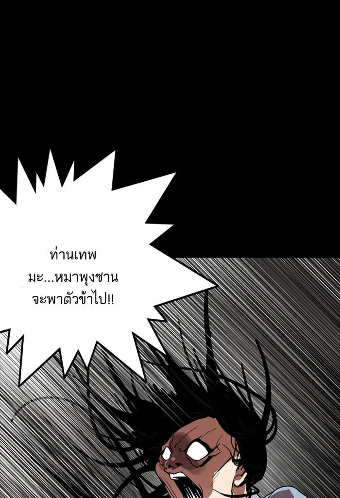 Lookism ตอนที่ 133 page 34