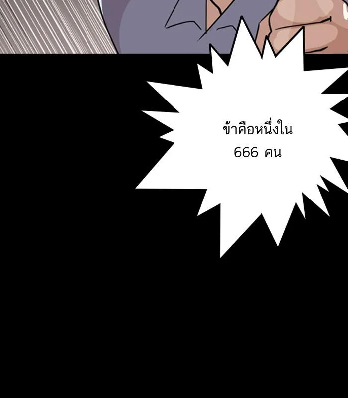 Lookism ตอนที่ 133 page 37