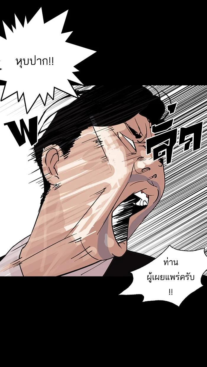 Lookism ตอนที่ 133 page 41