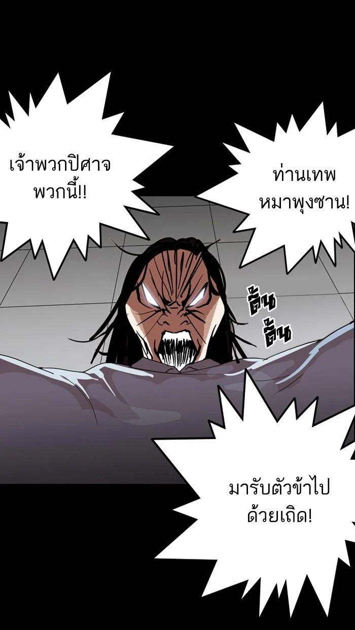 Lookism ตอนที่ 133 page 42