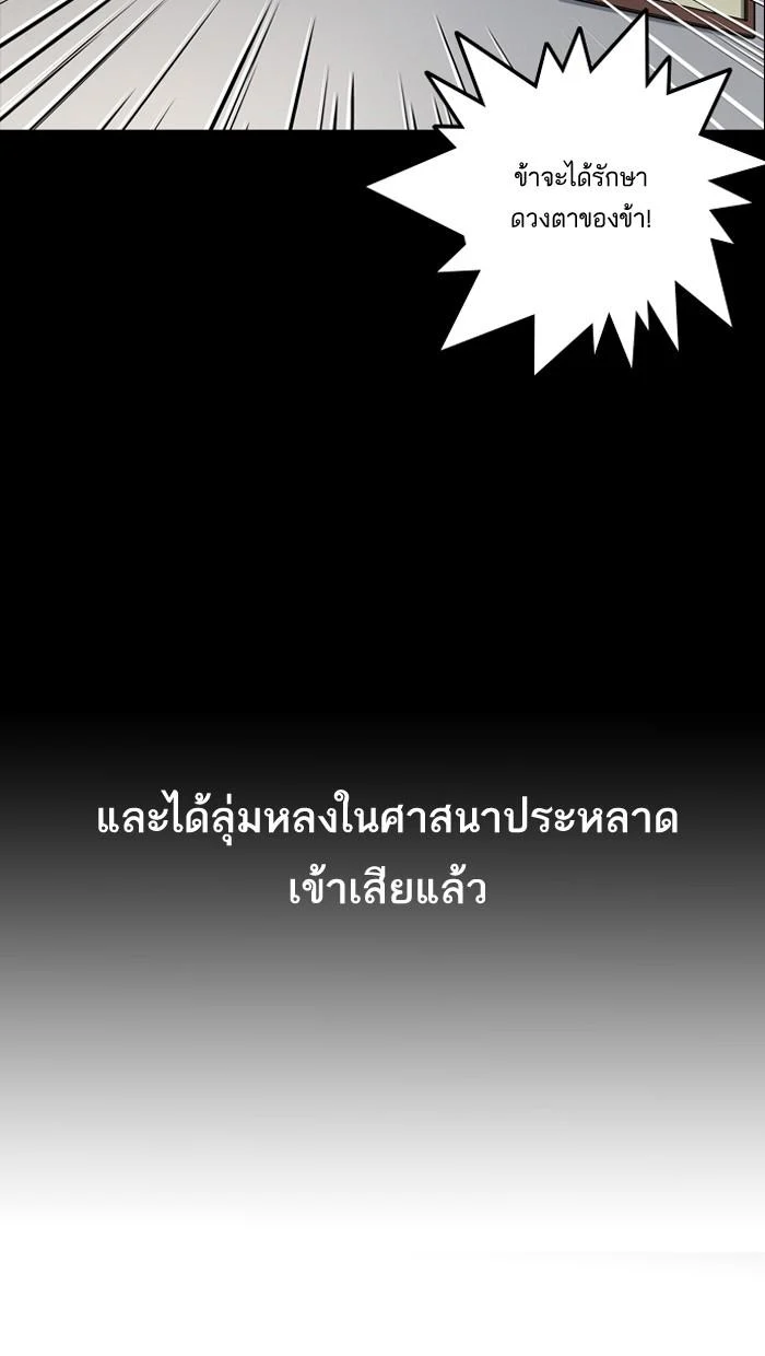 Lookism ตอนที่ 133 page 44