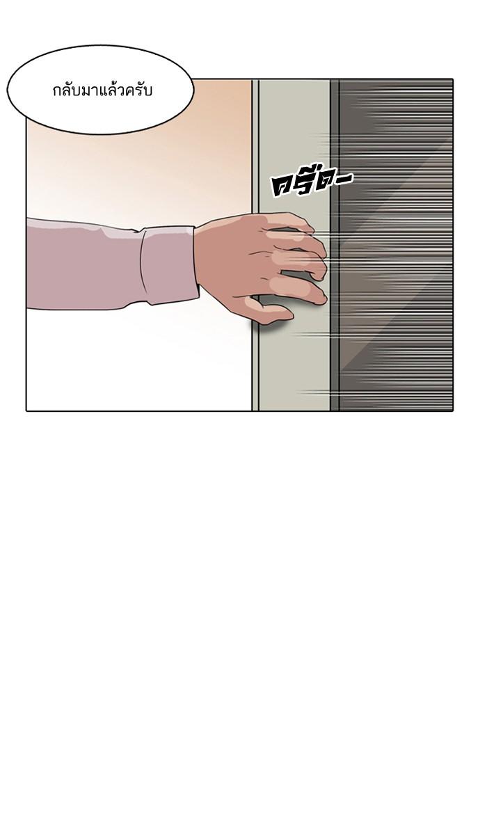 Lookism ตอนที่ 133 page 46