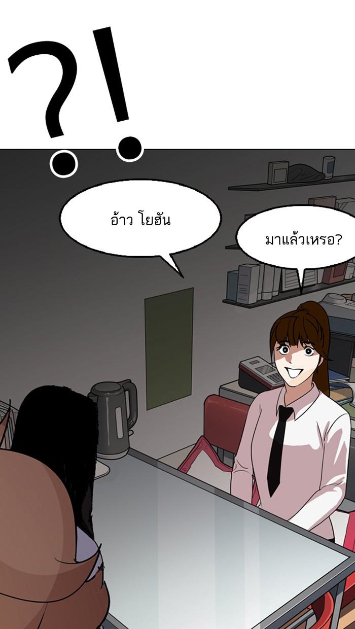 Lookism ตอนที่ 133 page 48