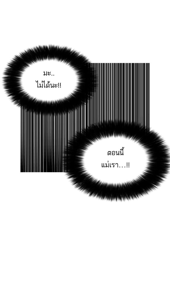 Lookism ตอนที่ 133 page 51