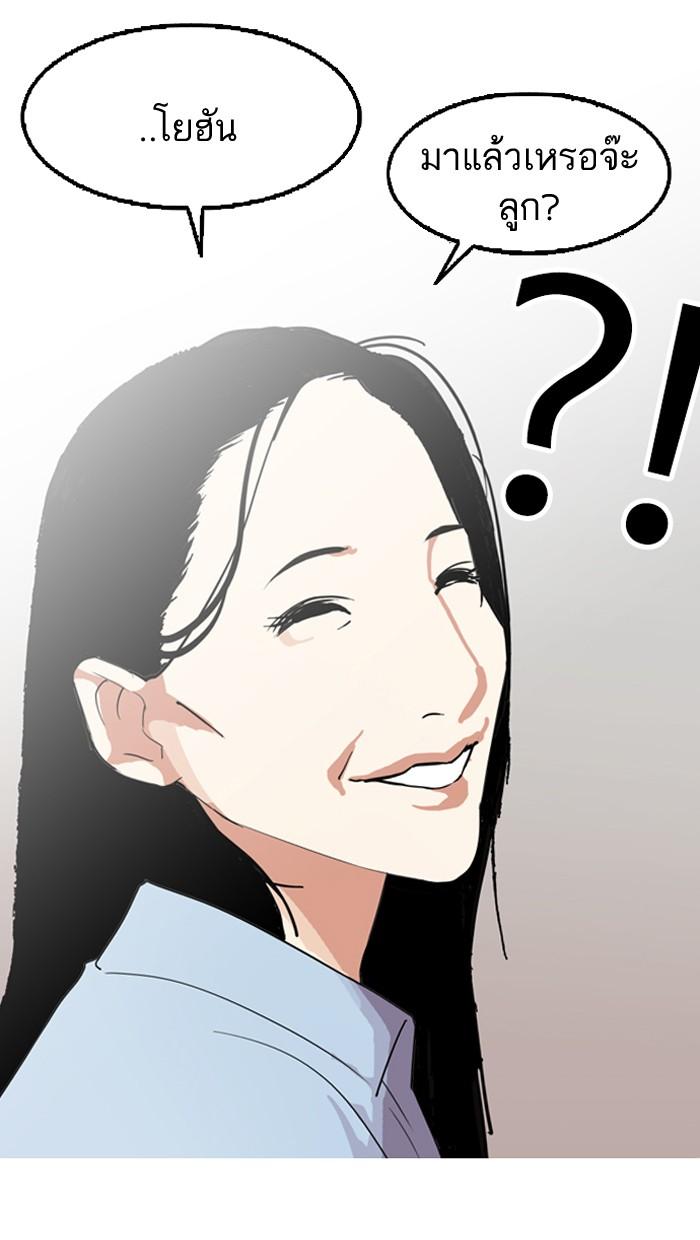 Lookism ตอนที่ 133 page 52