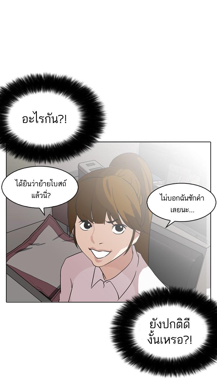 Lookism ตอนที่ 133 page 54